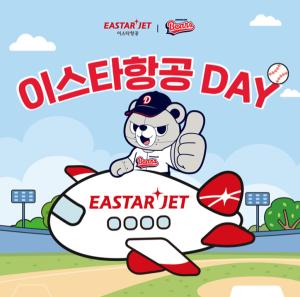 이스타항공 