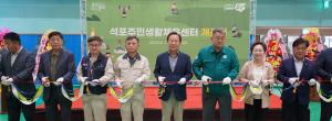 영풍, 봉화 석포면에 생활체육센터‧축구장 조성…“스포츠 컴플렉스 완성”