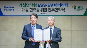 에쓰오일, 범한유니솔루션과 액침냉각형 ESS·EV 배터리팩 시스템 개발 '맞손'