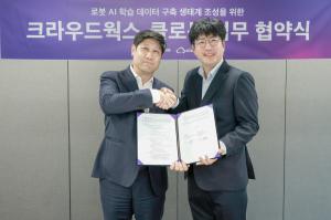 클로봇–크라우드웍스, 피지컬 AI 로봇 서비스 고도화 위한 데이터 협력 MOU 체결