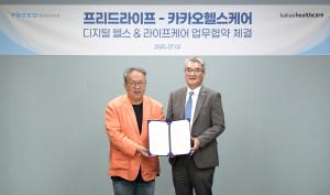 프리드라이프, 카카오헬스케어와 업무협약 체결