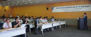 한전, ‘배전망 유연자원 활성화를 위한 제도 및 VPP 표준 공청회’ 개최