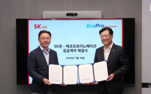 SK온, 국산 수산화리튬 6000t 확보… 美 시장 대응력 강화