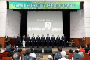김보현 대우건설 사장, 개포우성 7차 1차 합동설명회 참석해 설명